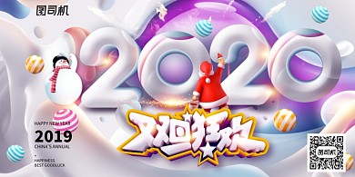 C4D创意大气双旦海报