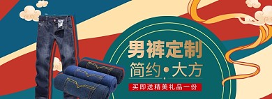 男裤上新海报banner模版