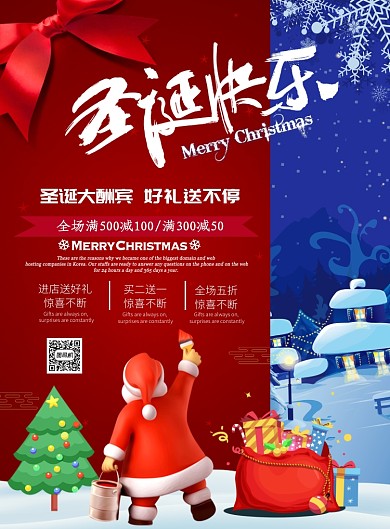 个性时尚圣诞节印刷海报