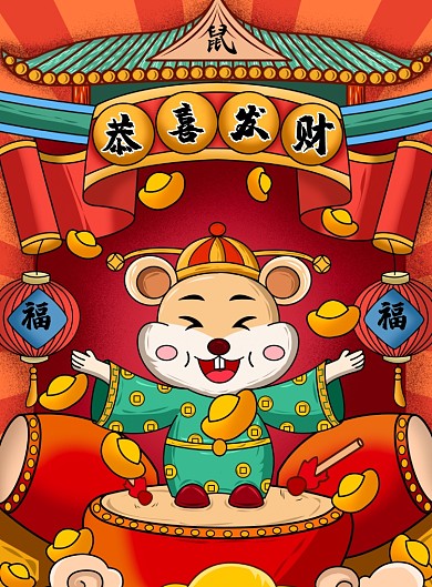 手绘卡通鼠年海报