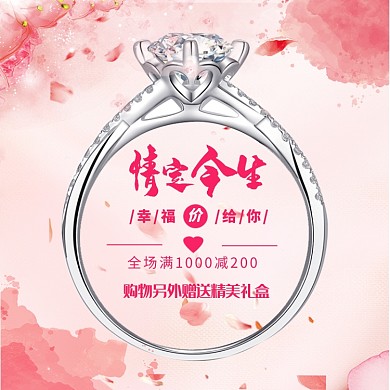 戒指首饰直通车主图