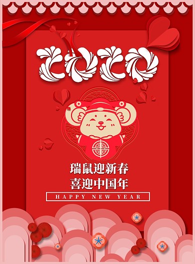 鼠年海报