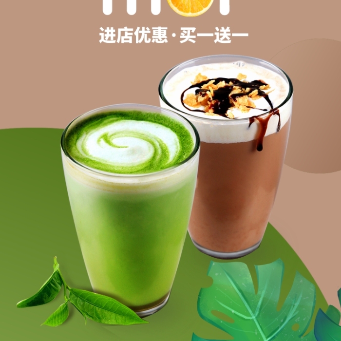 小清新秋季饮品海报