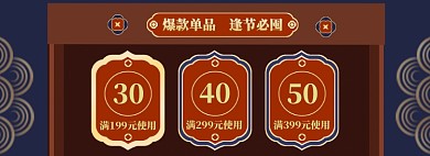 新年焕新海报banner