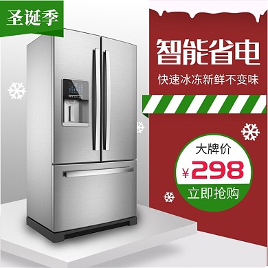 红色绿色圣诞季家电冰箱直通车