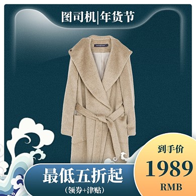 蓝绿色国风国潮女装直通车