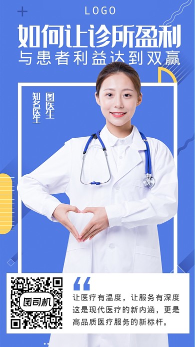 创意孟菲斯医疗手机海报模板