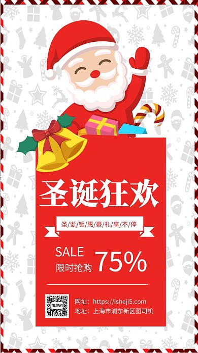 红色丝带圣诞节促销宣传手机海报