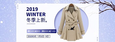 冬季女装清新促销banner