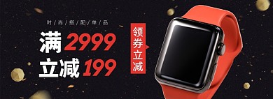 黑金效果手表下单送礼海报