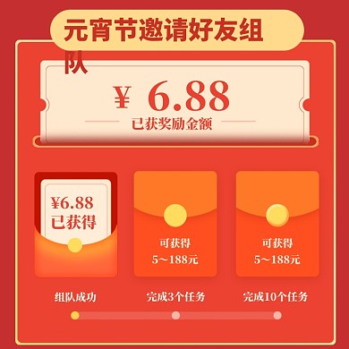 元宵节直通车大促