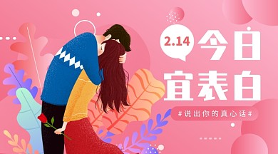 唯美渐变粉色情人节相拥情侣手机海报