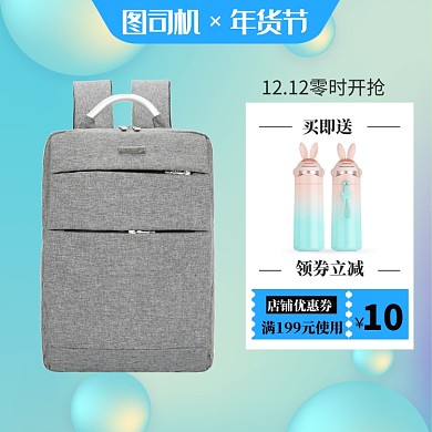 蓝色灰色年货节优惠券礼品直通车