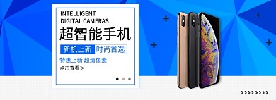 淘宝数码手机banner