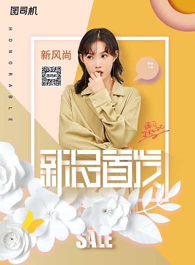 简约新品首发上市冬季服装促销海报