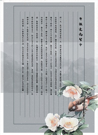 中国风古风文艺信纸