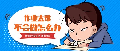 教育公众号首图