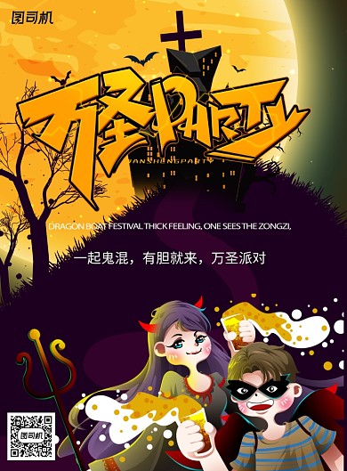 手绘卡通可爱万圣节海报