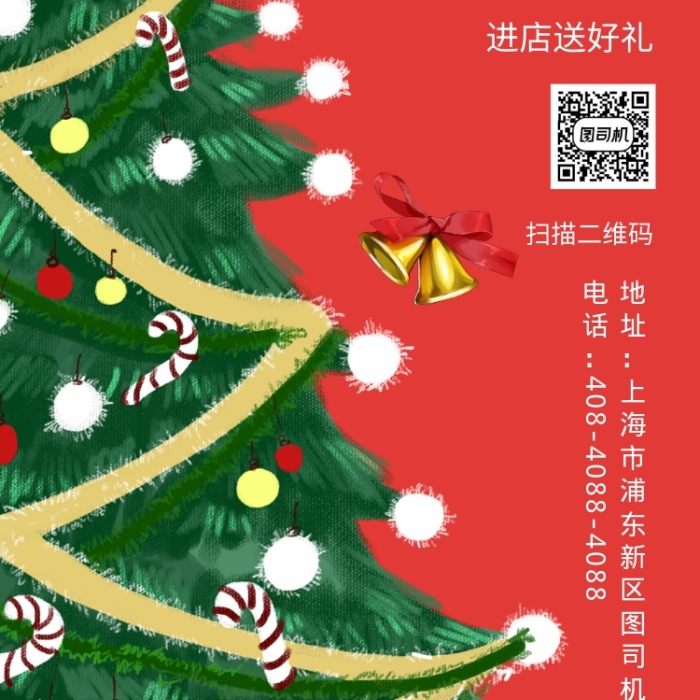 创意插画圣诞节促销手机海报模板