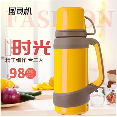 可爱大气天猫保温杯杯子数码家电淘宝直通车图片