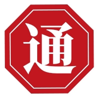 醒目简单通知公众号次图