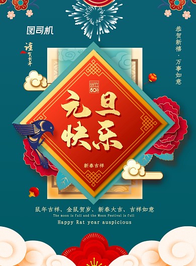 绿色创意中国年春节海报