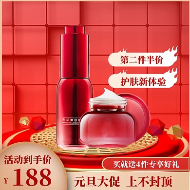 元旦礼遇季直通车