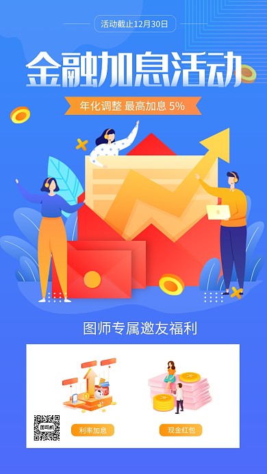 蓝色手绘插画金融理财手机海报模板