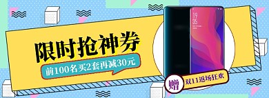 双11返场海报banner