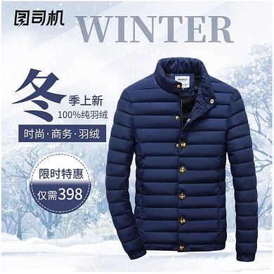 男装羽绒服秋冬季新品热卖淘宝直通车图片