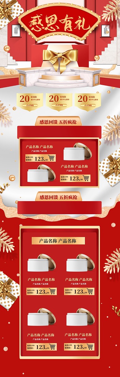 清新美妆护肤品首页