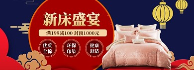 床大促海报banner