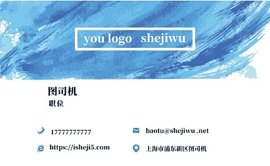 蓝色文艺简约名片