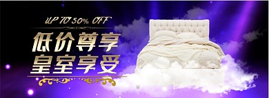天猫家装新年惠家具优惠促销淘宝banner