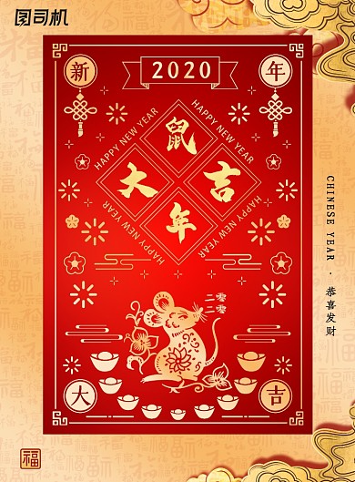 创意金色剪纸风格春节海报