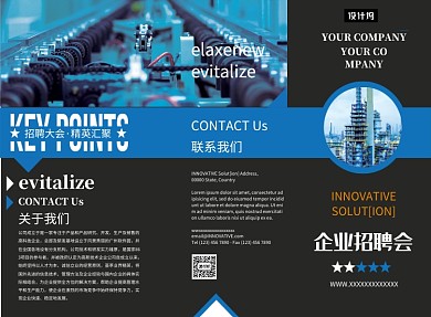 蓝色时尚大气企业招聘三折页模板