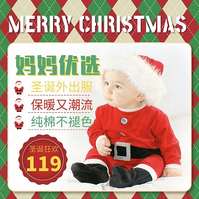 天猫圣诞节婴儿圣诞服优惠淘宝直通车图片