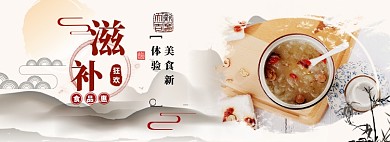 食物美食海报banner