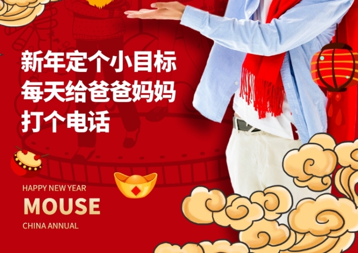 红色大气阖家团圆2020新年海报
