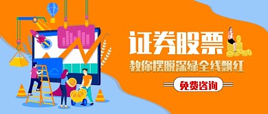 橘蓝色卡通手绘金融理财投资股票金币微信公众号素材图片