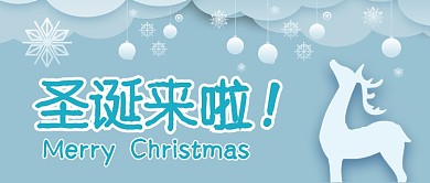 圣诞来啦卡通手绘手机首图