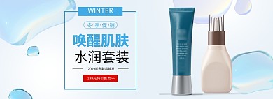 化妆品上新banner