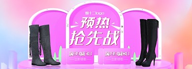 天猫双十二女鞋限时优惠促销淘宝banner