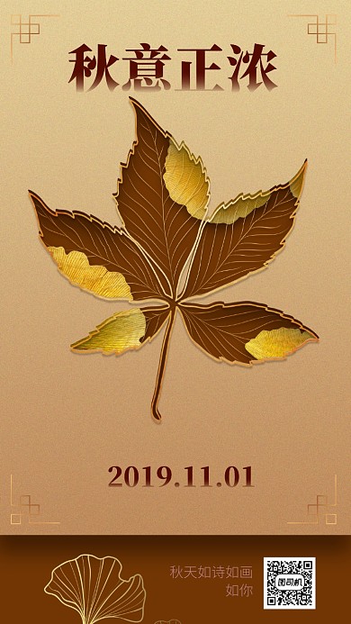 简约创意日签月签手机海报