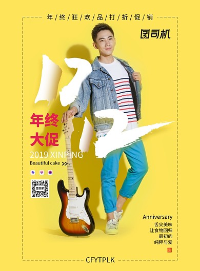 时尚潮流双十二服装促销海报