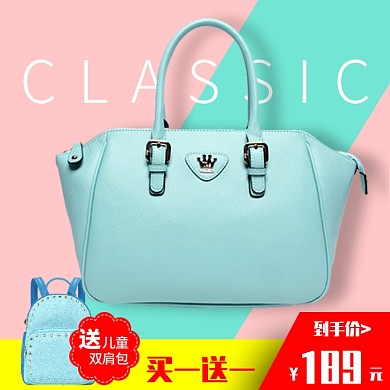 淘宝包包直通车海报