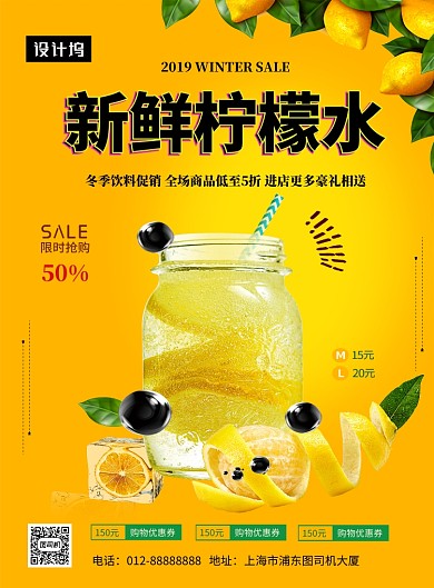黄色清新简约新鲜柠檬水印刷海报模板