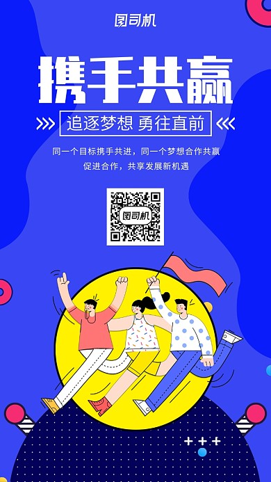 蓝色扁平简约企业文化手机海报
