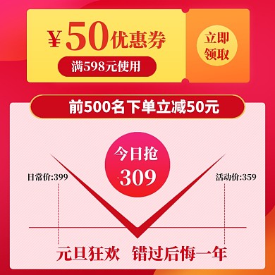 元旦礼遇季直通车