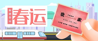 红色喜庆节日春节过年公众号首图